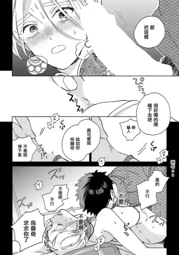 [Tamekou] rara no kekkon Fhentai.net - Page 22