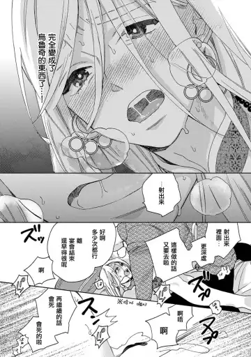 [Tamekou] rara no kekkon Fhentai.net - Page 27