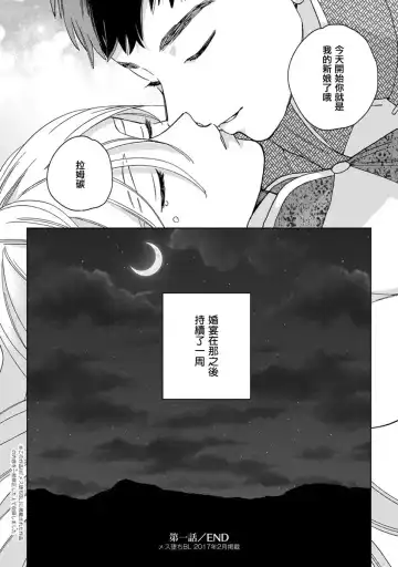 [Tamekou] rara no kekkon Fhentai.net - Page 32