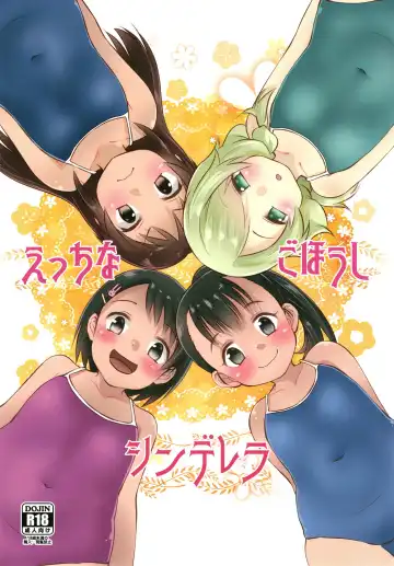 Read [Kazuya] Ecchi na Gohoushi Cinderella - Fhentai