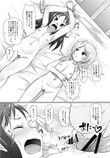 [Kazuya] Ecchi na Gohoushi Cinderella Fhentai - Page 16