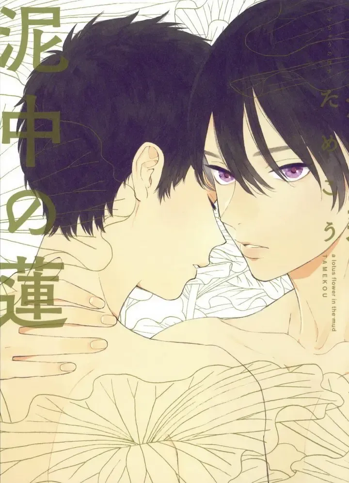 [Tamekou] Deichuu no Hasu Fhentai - Page 2