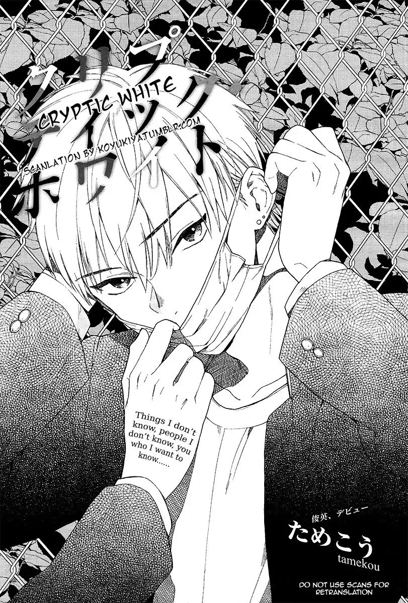 [Tamekou] Cryptic White Fhentai - Page 1