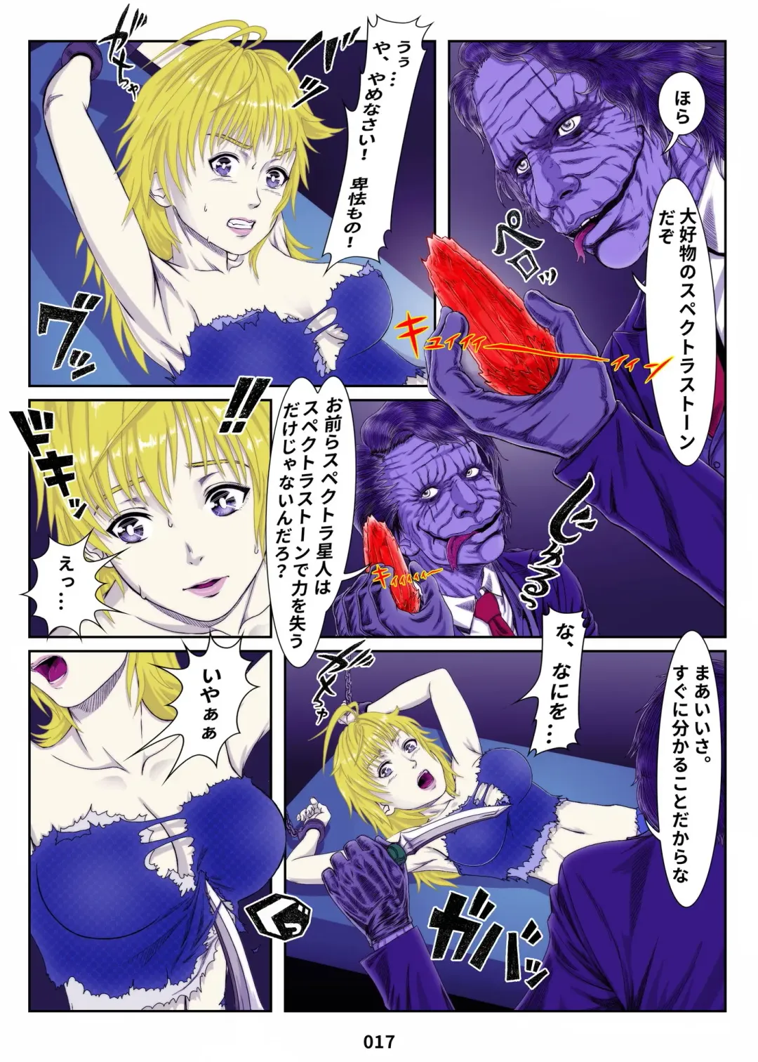 MIRACLE GIRL Fhentai - Page 17