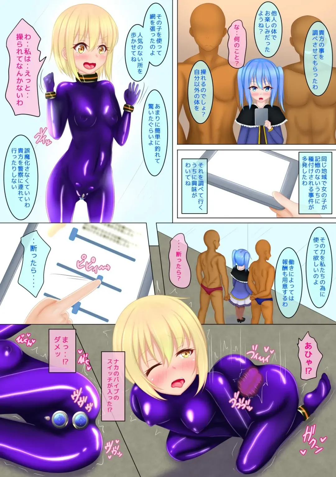 Yuutai Re: Datsu San Fhentai - Page 3