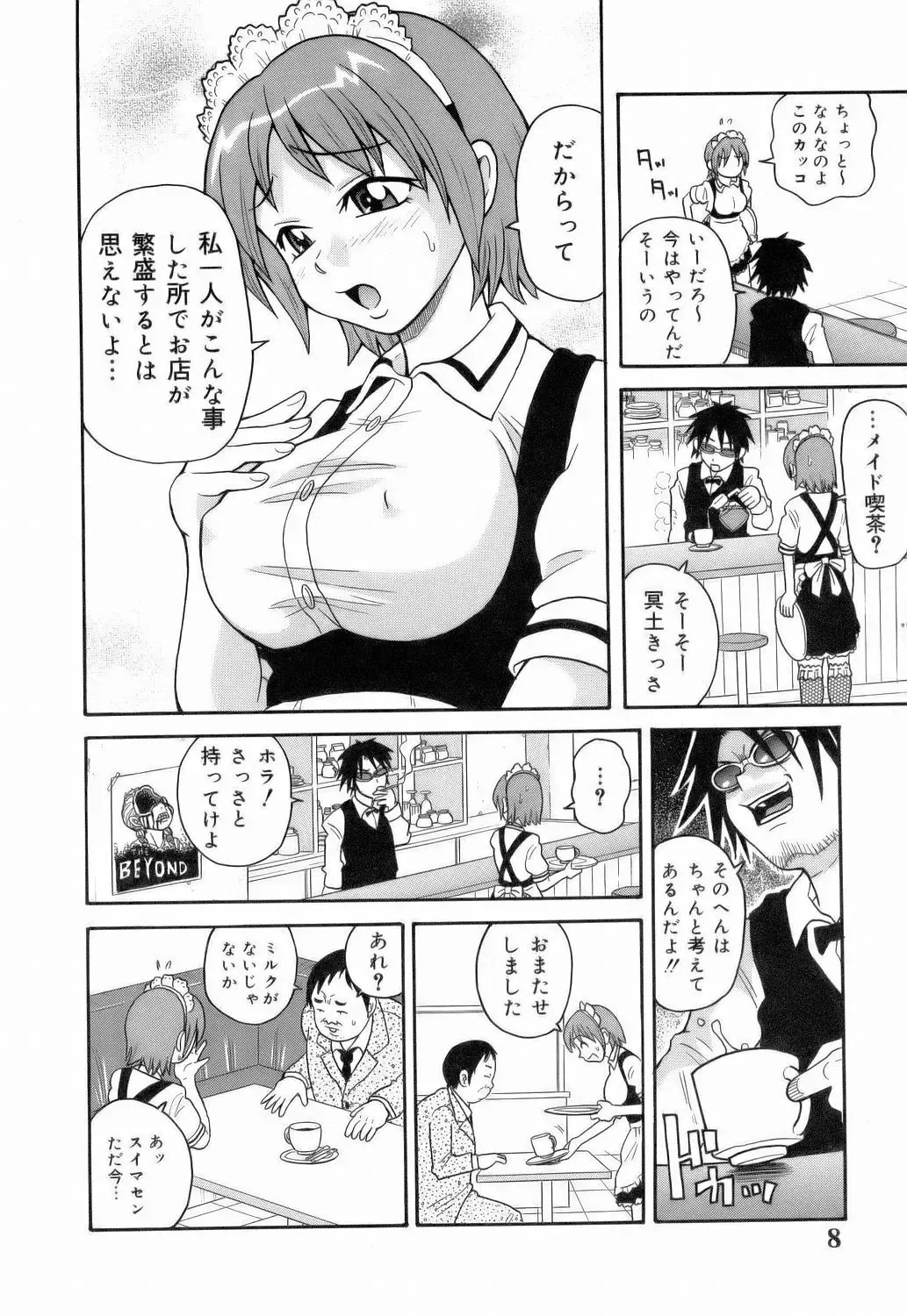 [John K. Pe-ta] Monzetsu!! Explosion Fhentai - Page 10