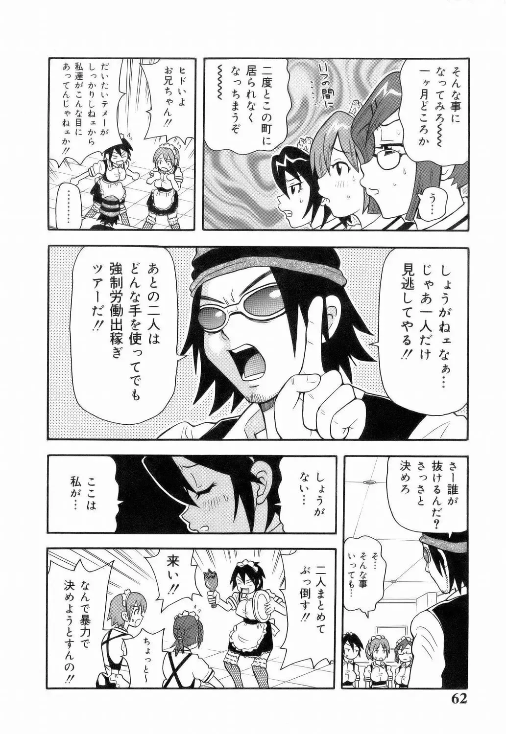 [John K. Pe-ta] Monzetsu!! Explosion Fhentai - Page 64