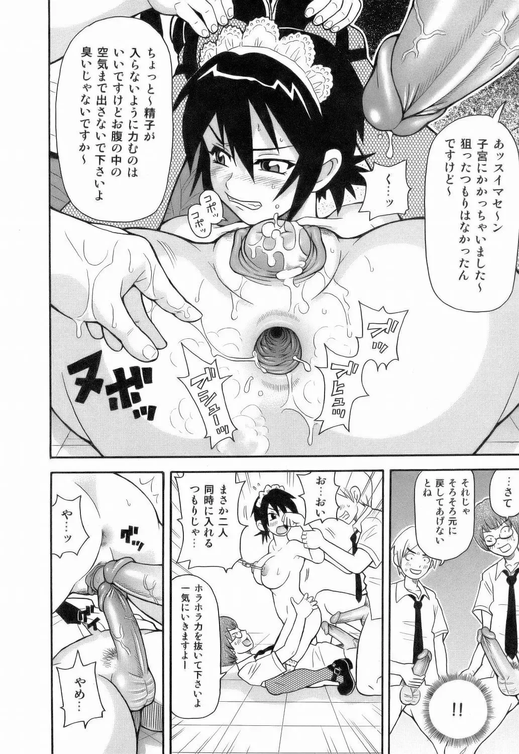 [John K. Pe-ta] Monzetsu!! Explosion Fhentai - Page 90