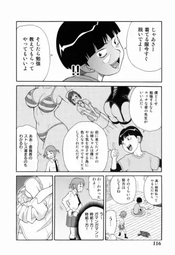 [John K. Pe-ta] Monzetsu!! Explosion Fhentai - Page 118