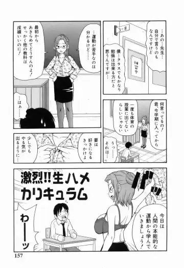 [John K. Pe-ta] Monzetsu!! Explosion Fhentai - Page 159