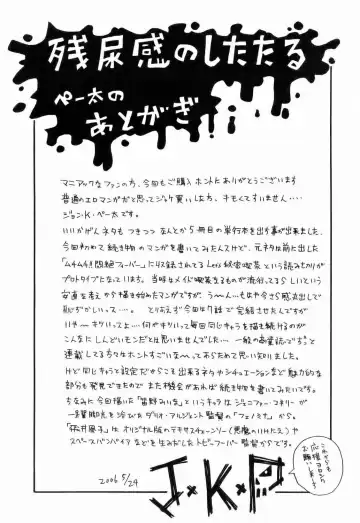 [John K. Pe-ta] Monzetsu!! Explosion Fhentai - Page 167