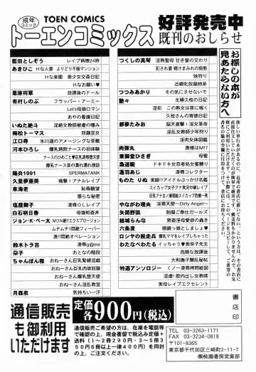 [John K. Pe-ta] Monzetsu!! Explosion Fhentai - Page 170