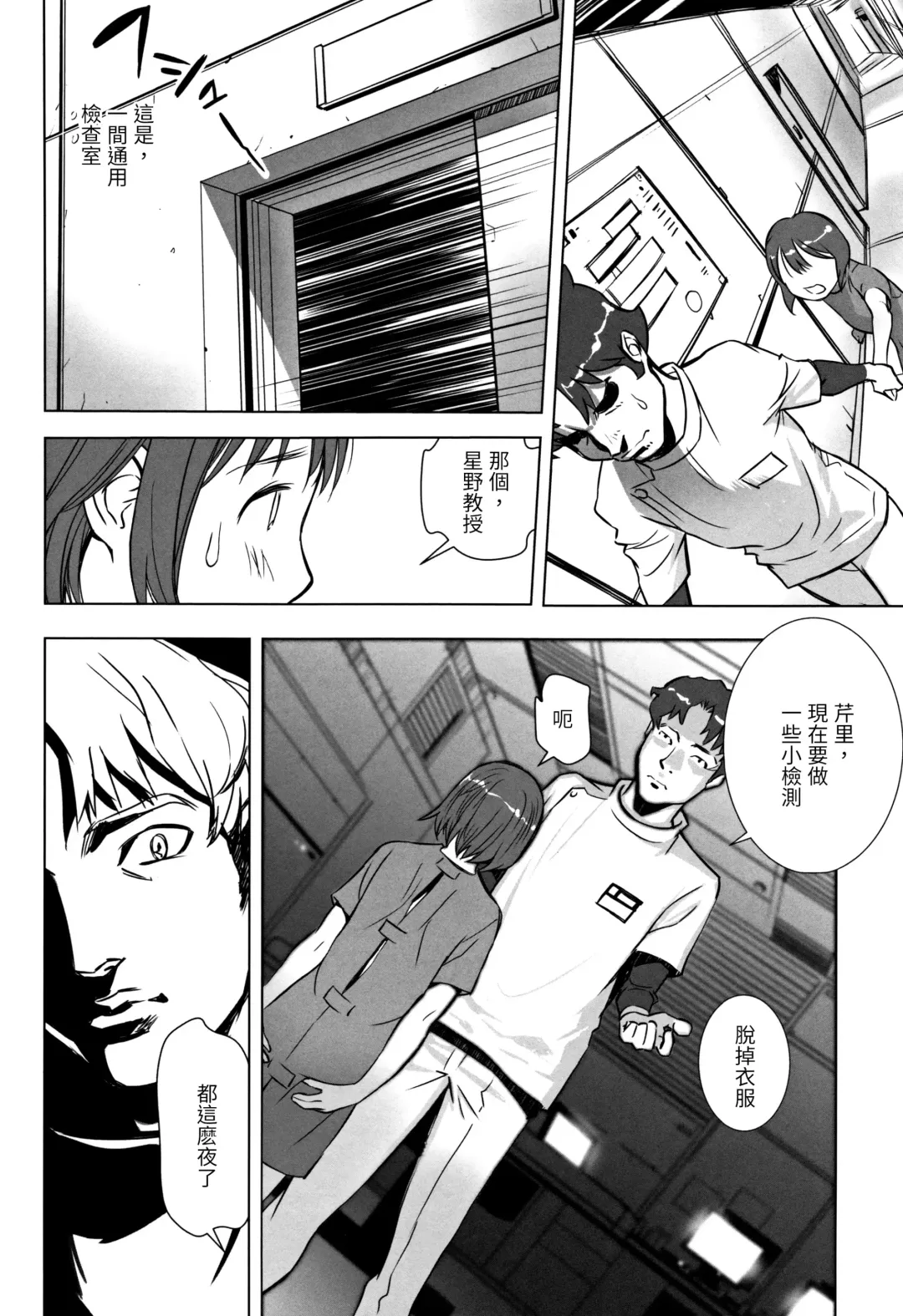 [Hanainu] echo Fhentai - Page 12
