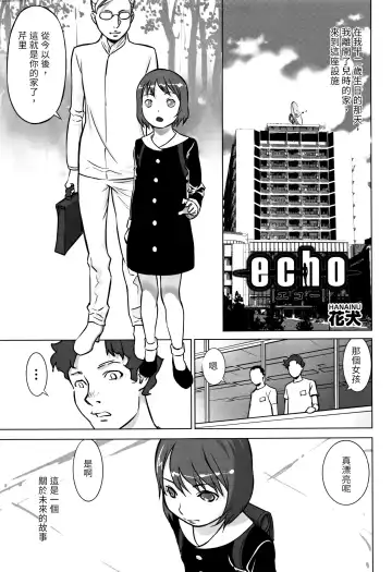 Read [Hanainu] echo - Fhentai