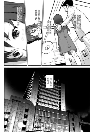 [Hanainu] echo Fhentai - Page 10