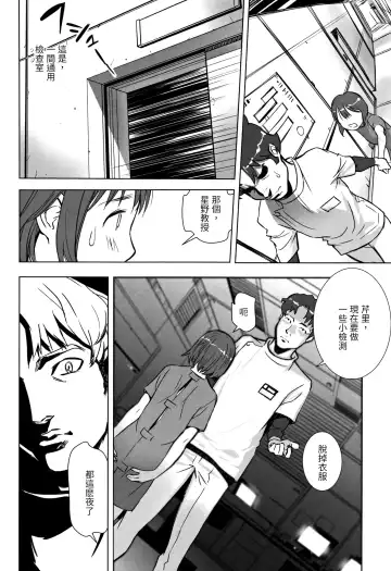 [Hanainu] echo Fhentai - Page 12
