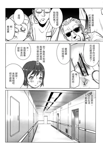 [Hanainu] echo Fhentai - Page 6
