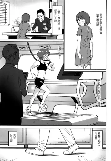 [Hanainu] echo Fhentai - Page 7