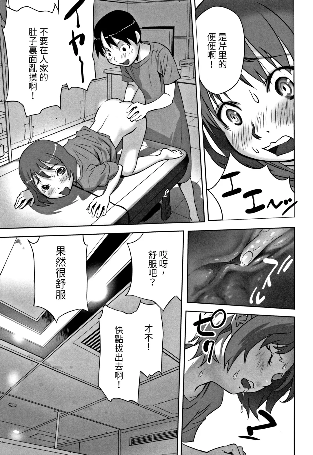 [Hanainu] echo 2 Fhentai - Page 15