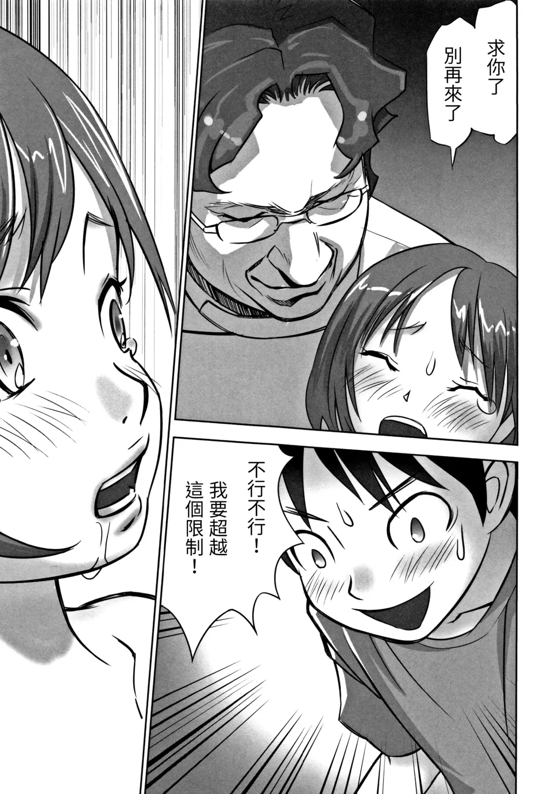 [Hanainu] echo 2 Fhentai - Page 21