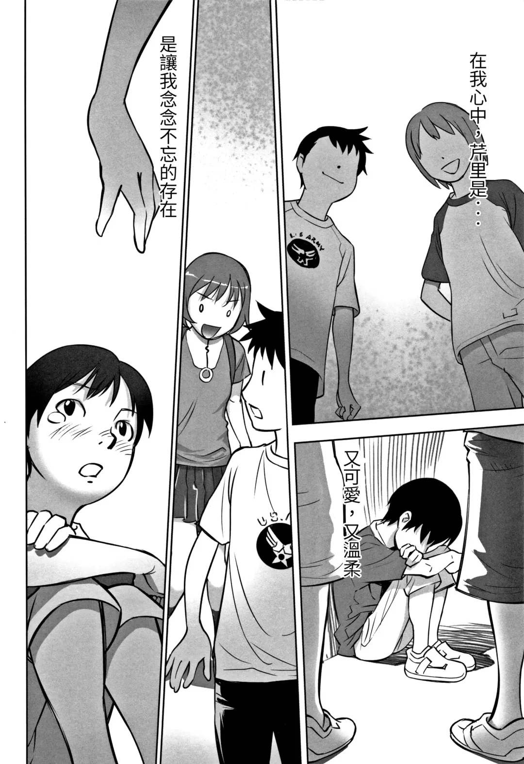 [Hanainu] echo 2 Fhentai - Page 22