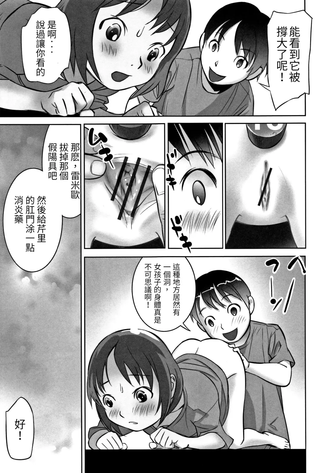 [Hanainu] echo 2 Fhentai - Page 9