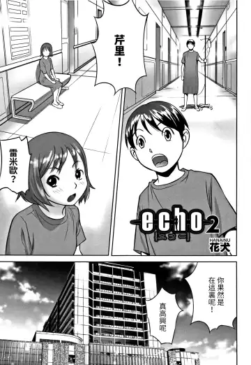 Read [Hanainu] echo 2 - Fhentai.net