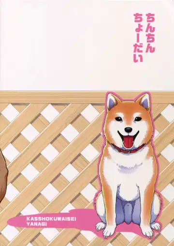 [Yanagi] Leave the Training to Me Fhentai - Page 28