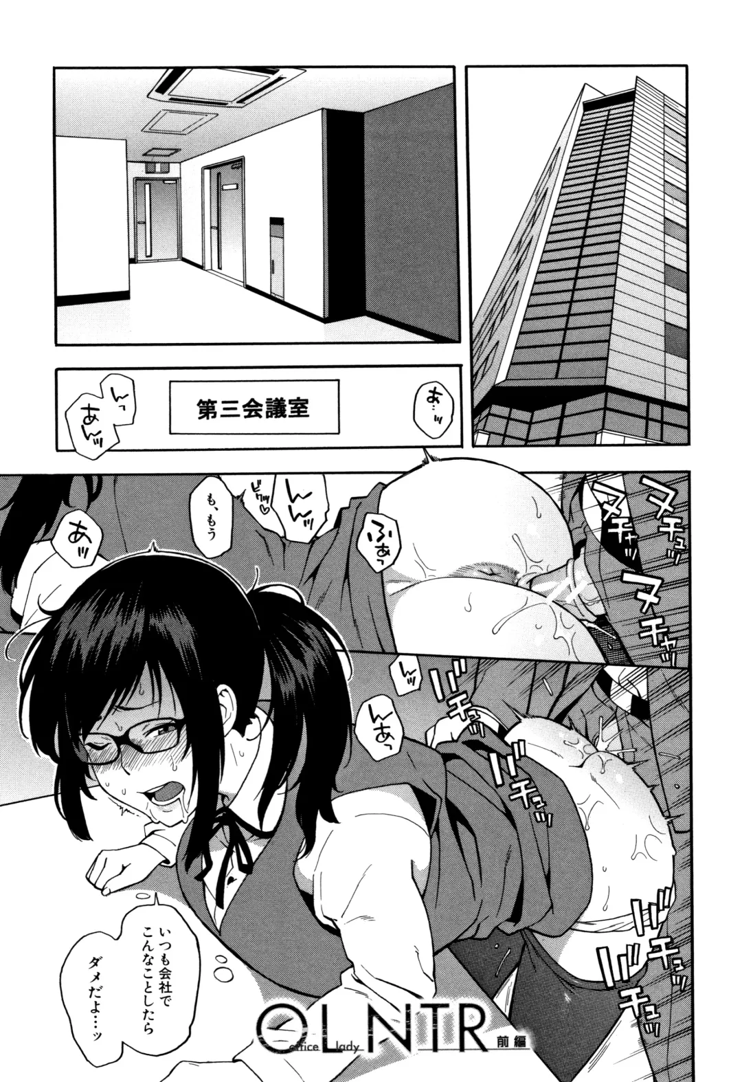 [Zonda] Boku no Kanojo o Netotte Kudasai Fhentai - Page 108