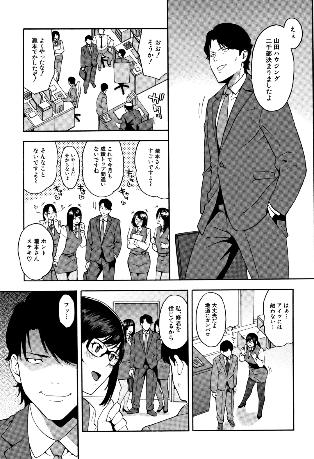 [Zonda] Boku no Kanojo o Netotte Kudasai Fhentai - Page 112