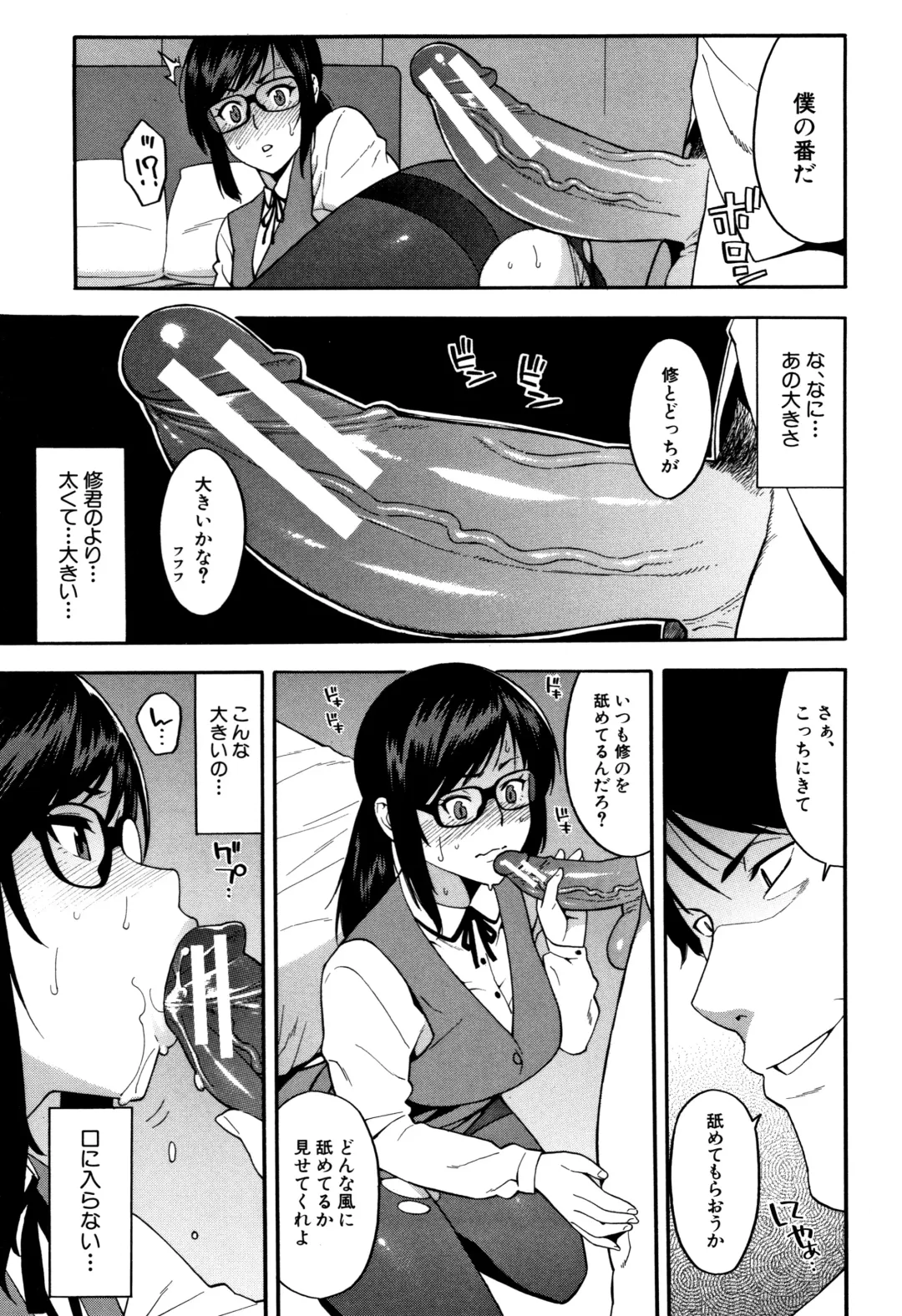 [Zonda] Boku no Kanojo o Netotte Kudasai Fhentai - Page 120
