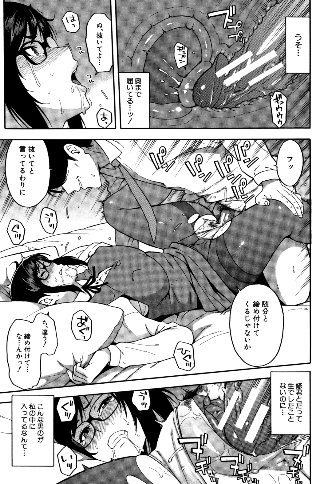 [Zonda] Boku no Kanojo o Netotte Kudasai Fhentai - Page 126