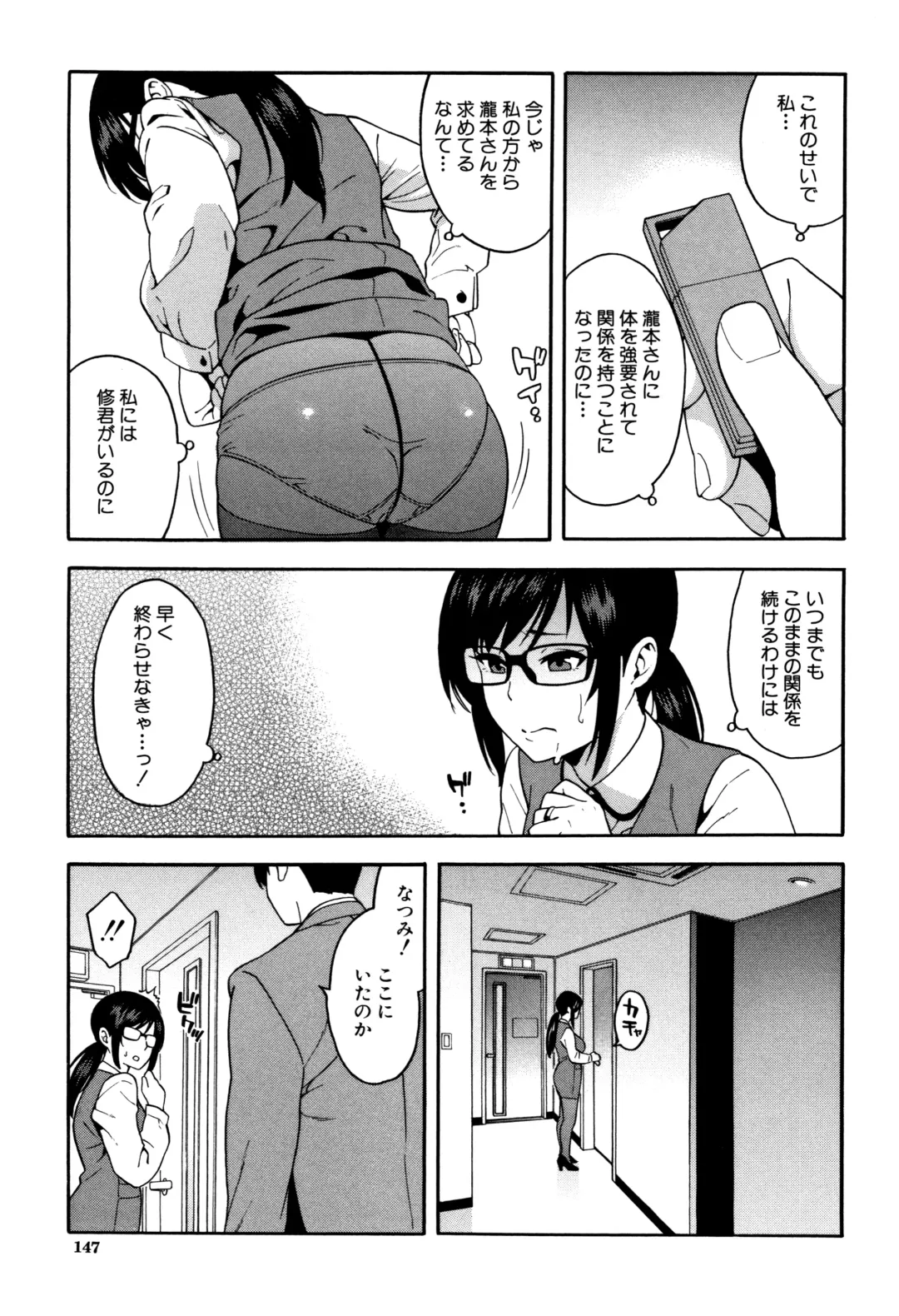[Zonda] Boku no Kanojo o Netotte Kudasai Fhentai - Page 148