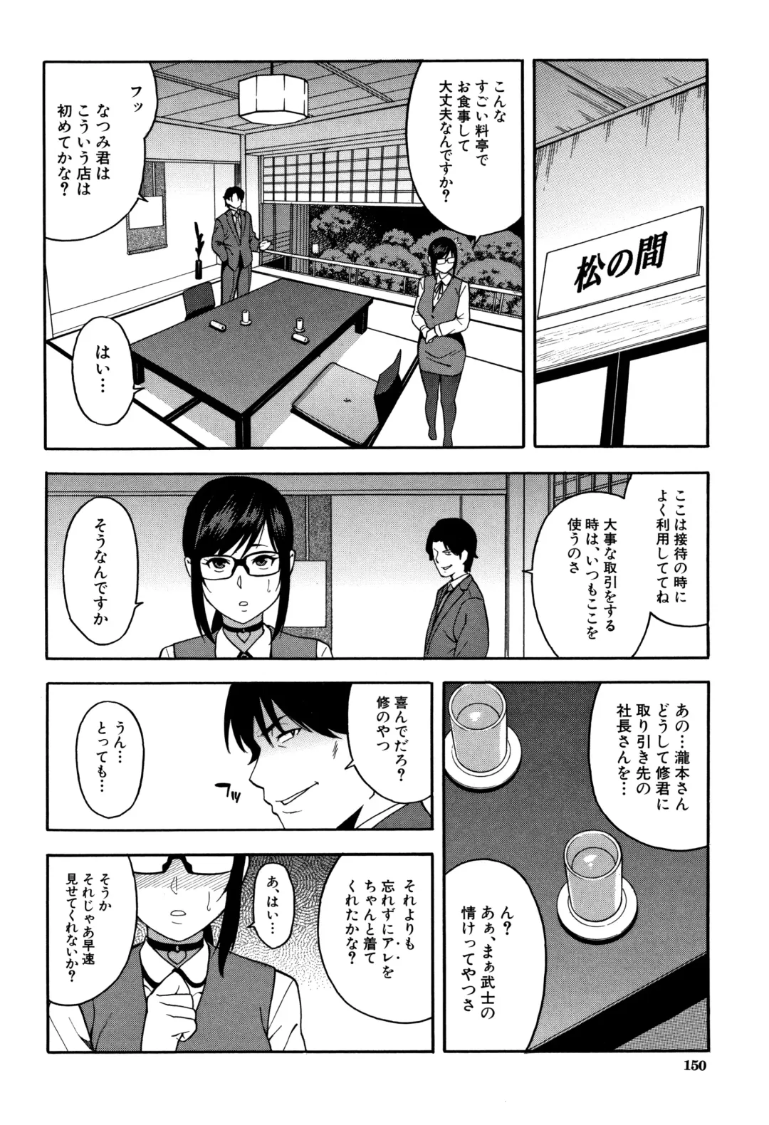 [Zonda] Boku no Kanojo o Netotte Kudasai Fhentai - Page 151