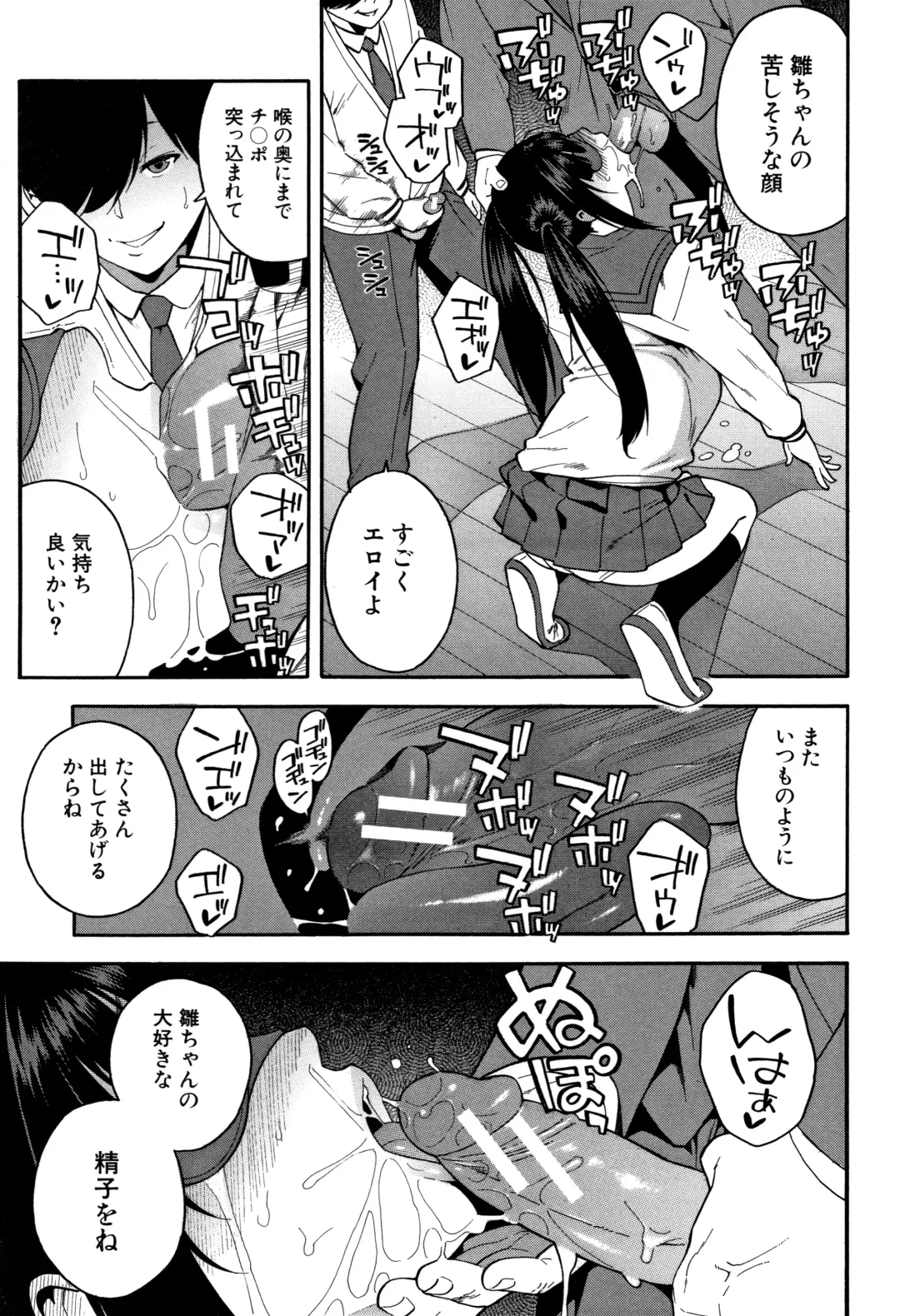 [Zonda] Boku no Kanojo o Netotte Kudasai Fhentai - Page 40