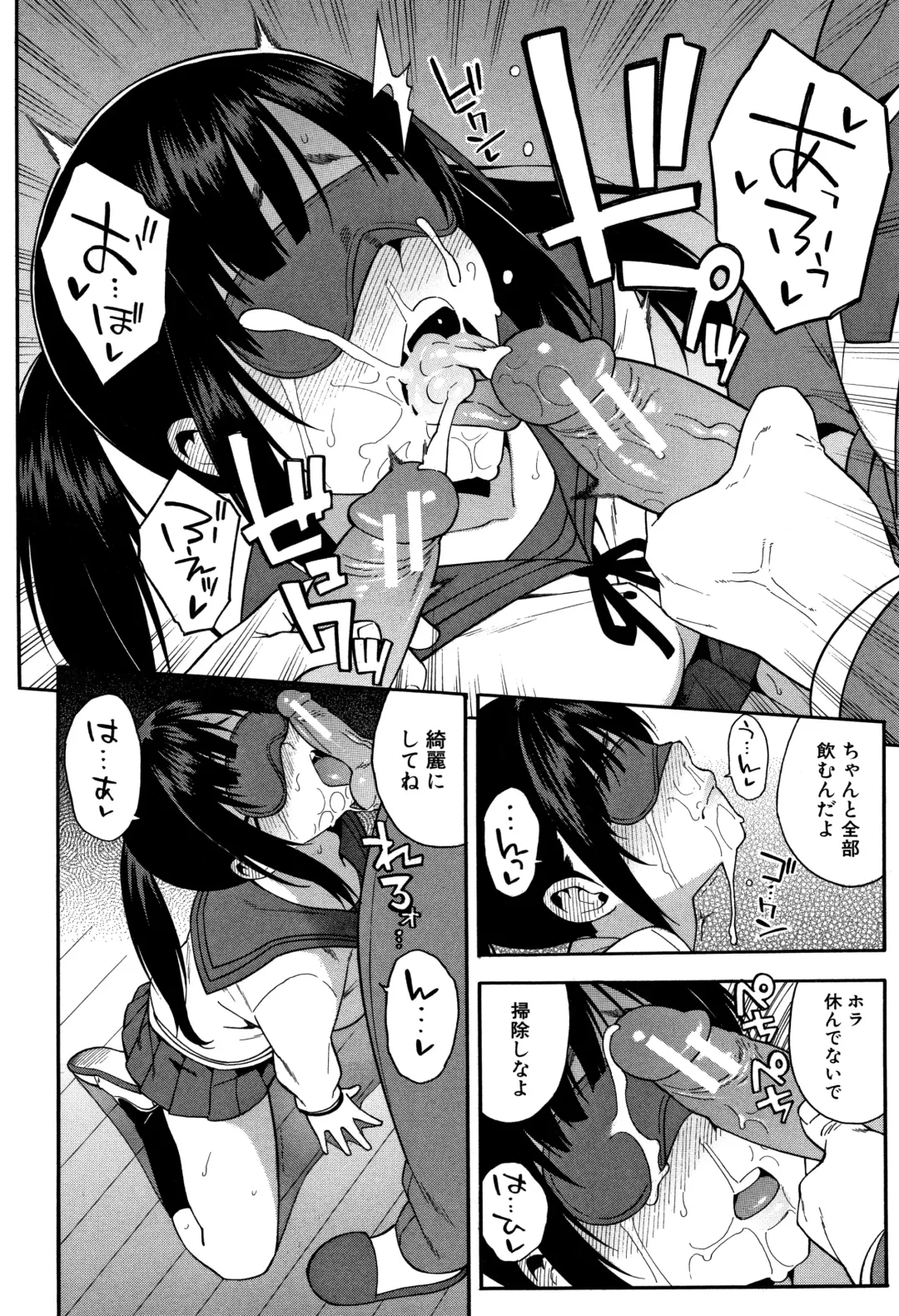 [Zonda] Boku no Kanojo o Netotte Kudasai Fhentai - Page 41