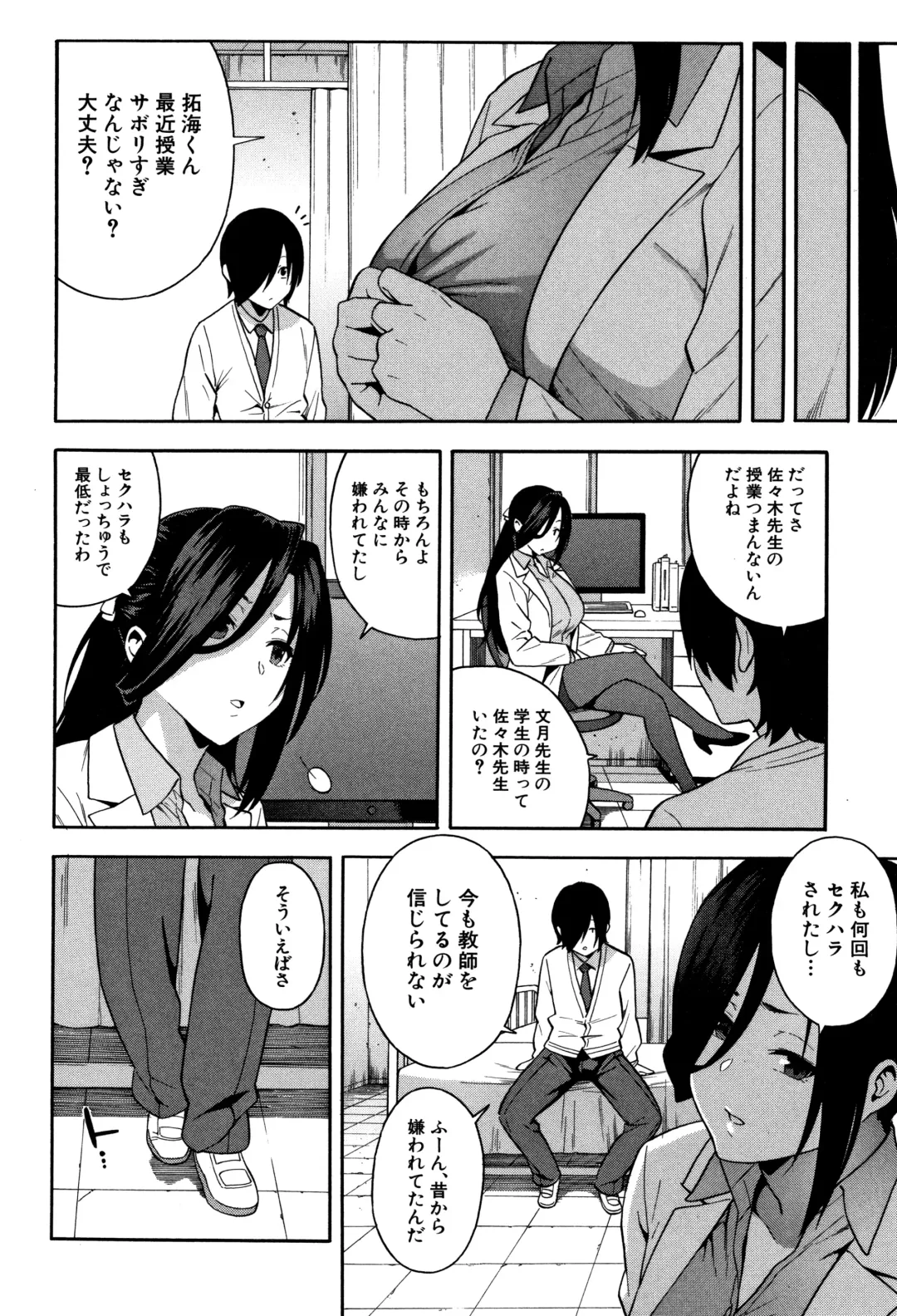 [Zonda] Boku no Kanojo o Netotte Kudasai Fhentai - Page 75