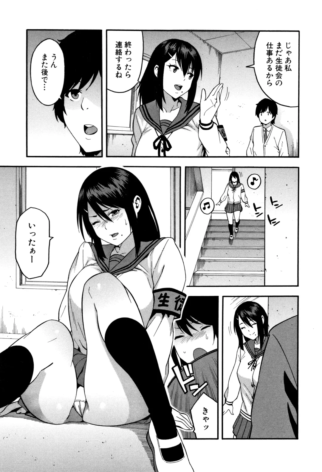 [Zonda] Boku no Kanojo o Netotte Kudasai Fhentai - Page 8