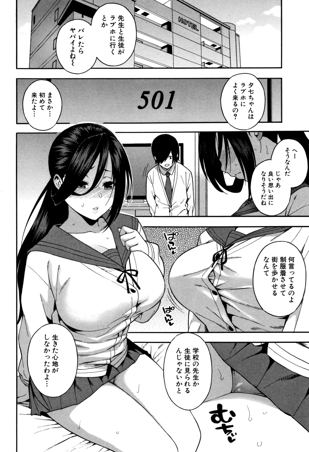[Zonda] Boku no Kanojo o Netotte Kudasai Fhentai - Page 89