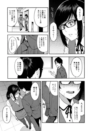 [Zonda] Boku no Kanojo o Netotte Kudasai Fhentai - Page 114