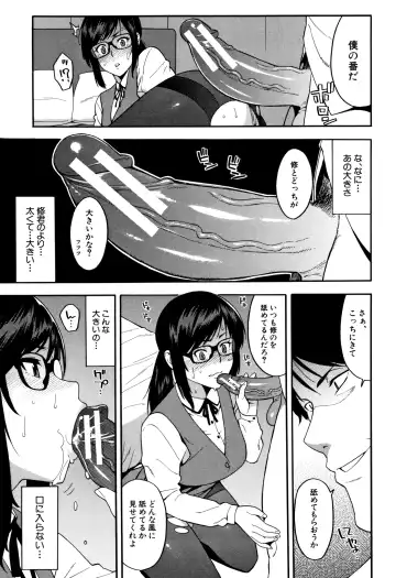 [Zonda] Boku no Kanojo o Netotte Kudasai Fhentai - Page 120