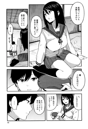 [Zonda] Boku no Kanojo o Netotte Kudasai Fhentai - Page 14
