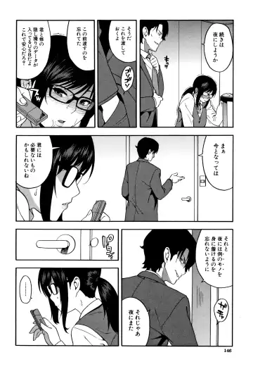 [Zonda] Boku no Kanojo o Netotte Kudasai Fhentai - Page 147