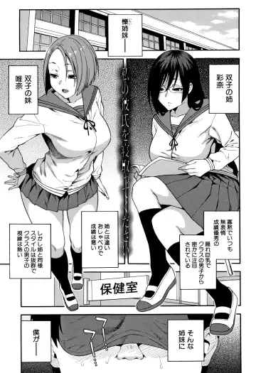 [Zonda] Boku no Kanojo o Netotte Kudasai Fhentai - Page 176