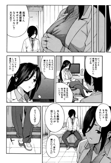 [Zonda] Boku no Kanojo o Netotte Kudasai Fhentai - Page 75