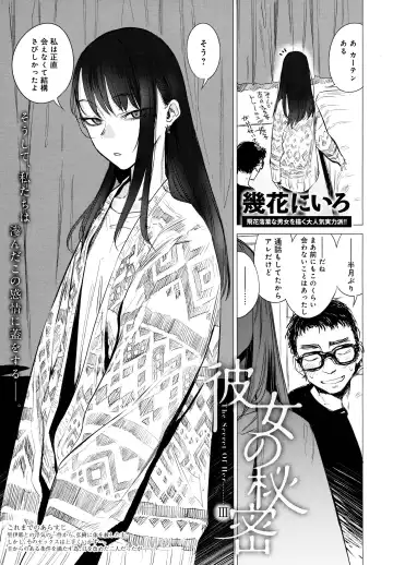 Read [Ikuhana Niro] Kanojo no Himitsu III - The Secret of Her - Fhentai.net