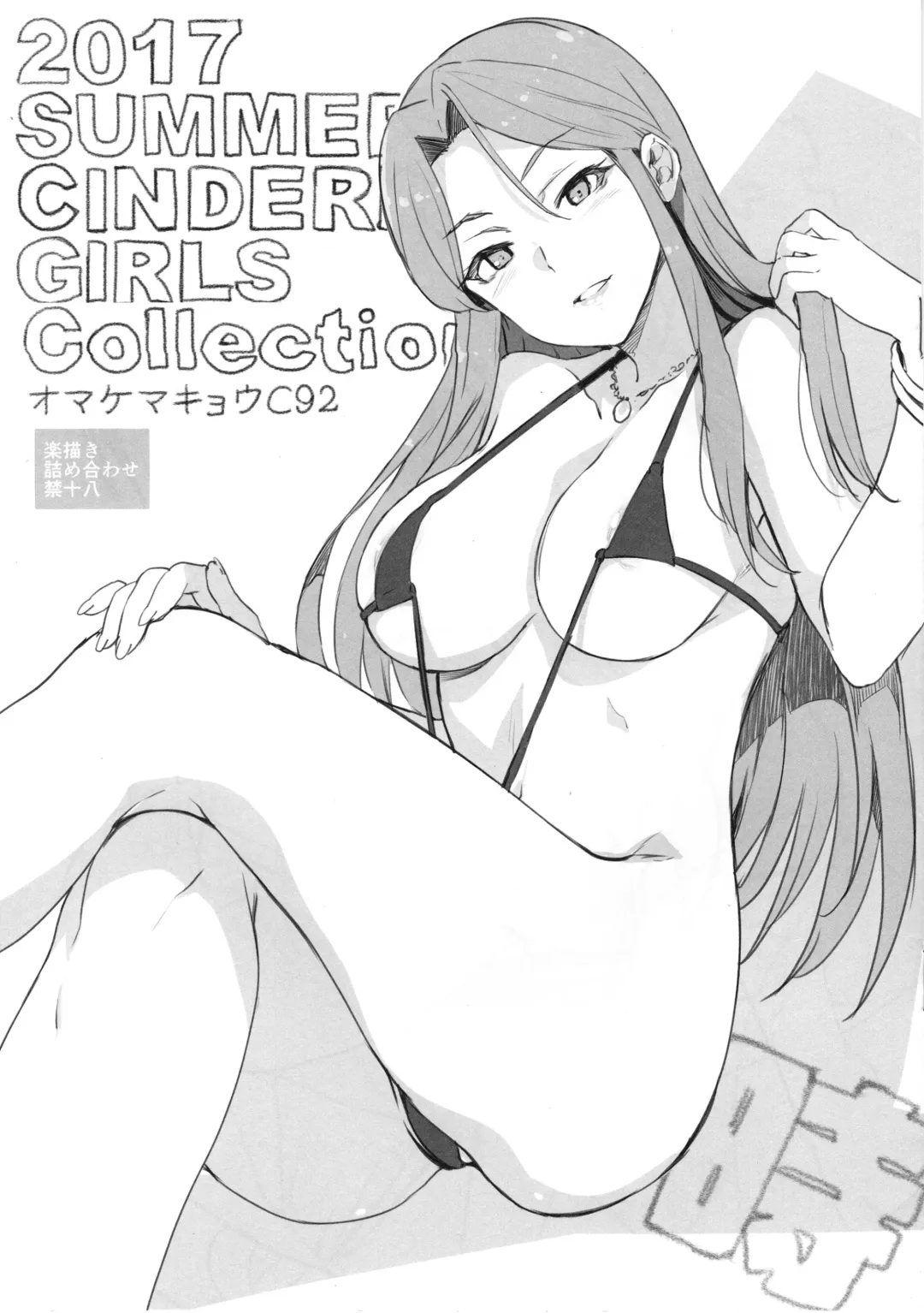 [Inue Shinsuke] 2017 SUMMER CINDERELLA GIRLS Collection Omake Makyou C92 Fhentai.net - Page 1