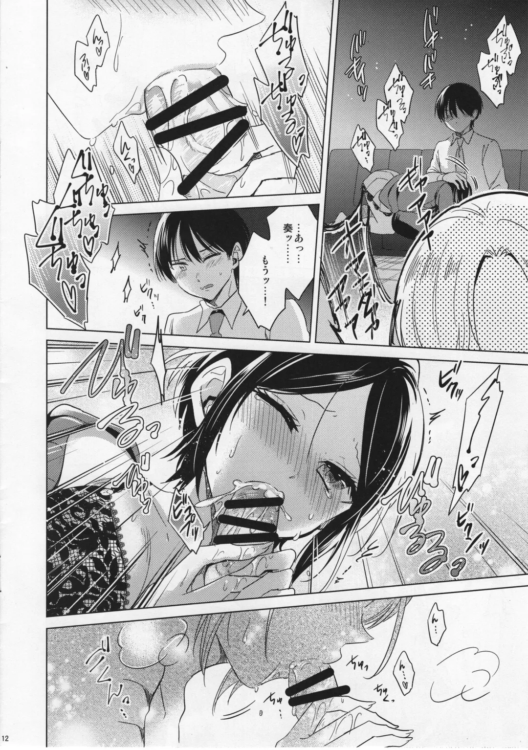 [Emu] Kanade to Eiga o Minagara XX Suru Hon Fhentai - Page 12