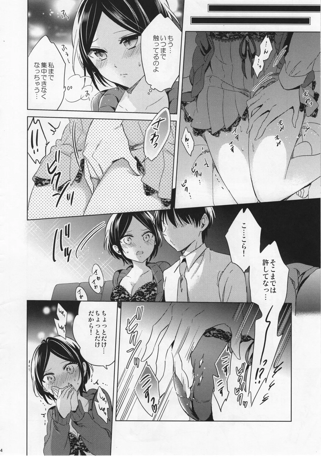 [Emu] Kanade to Eiga o Minagara XX Suru Hon Fhentai - Page 4