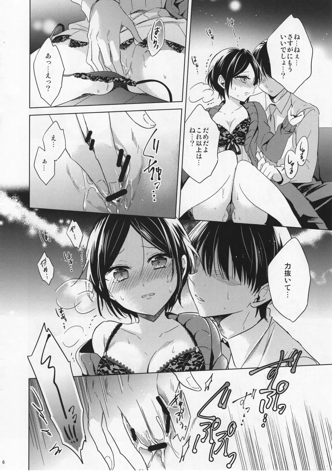 [Emu] Kanade to Eiga o Minagara XX Suru Hon Fhentai - Page 6